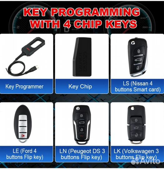 Программатор ключей Launch key programmer