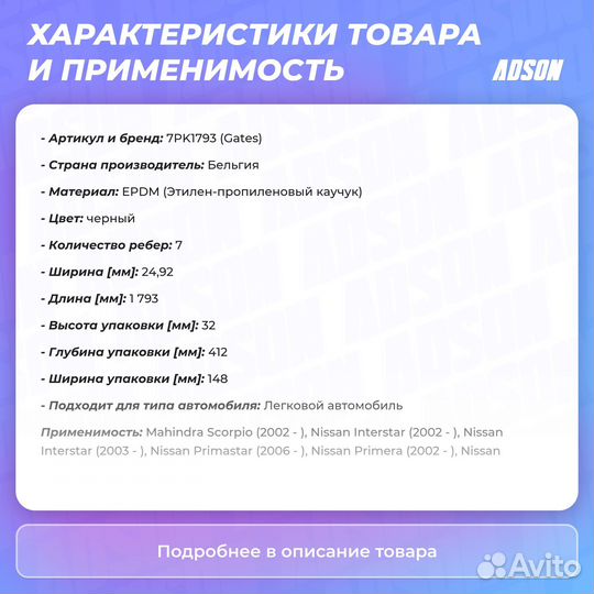 Ремень поликлиновый