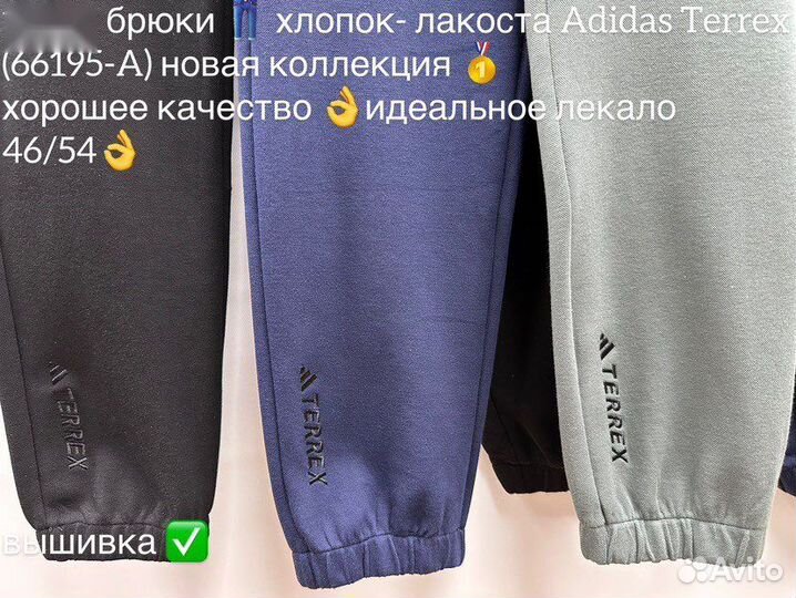 Спортивные штаны adidas мужские