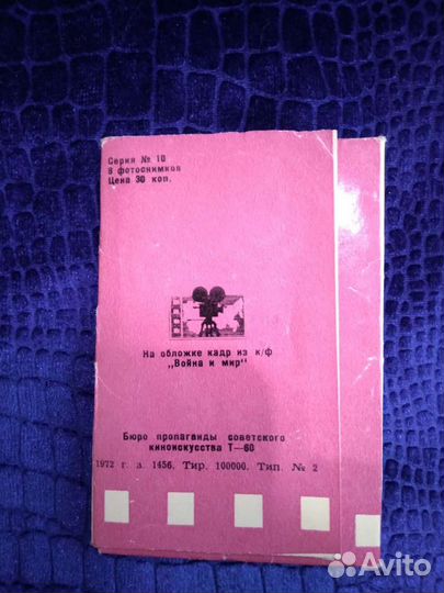 Комплект открыток с артистами,изд.СССР