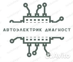 Автоэлектрик диагност, чип-тюнинг и ремонт эбу