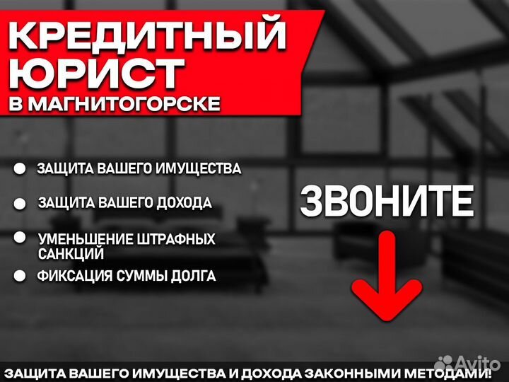 Кредитный юрист