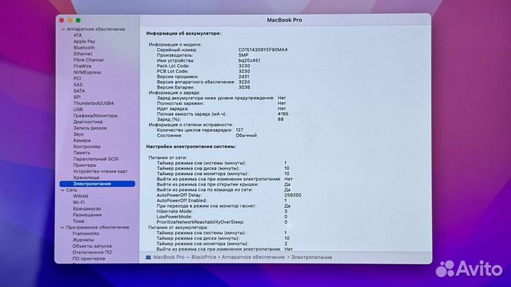 MacBook Pro 13 2017г. 16/256Gb