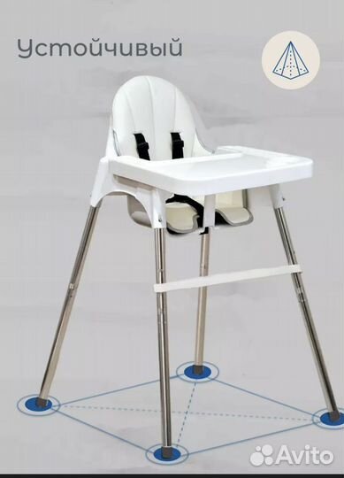 Стул для кормления