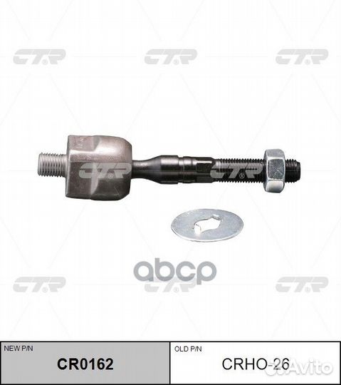 Тяга рулевая honda accord 97-03/pilot 03-08/ACU