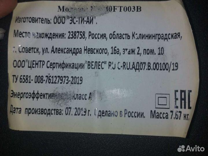 Плазменный телевизор