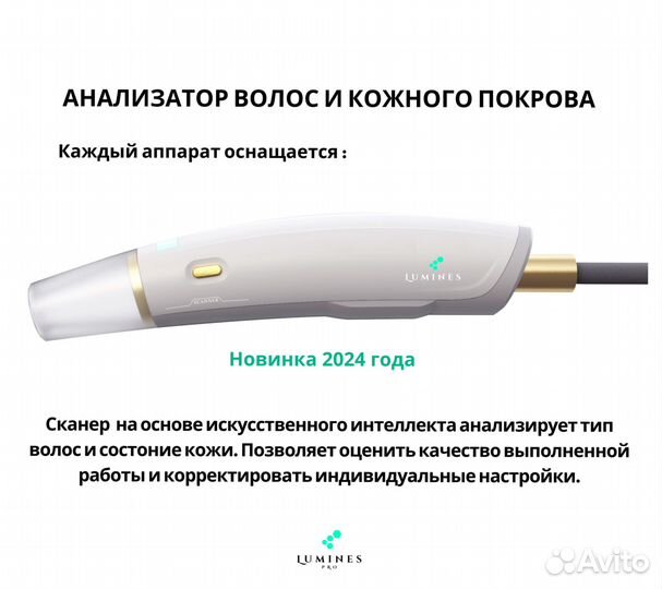 Диодный лазер Лю’минес Макс-Про 2000 Вт