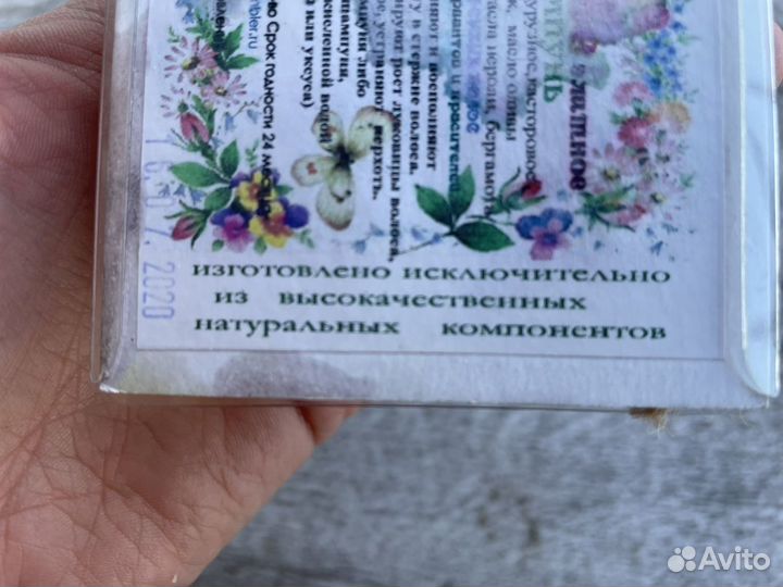 Крымское мыло ручной работы