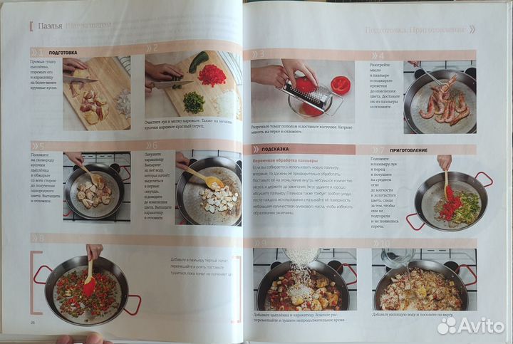 Испанская кухня. Кулинарные шедевры народов мира