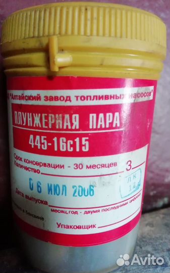 Плунжерная пара