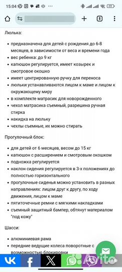 Коляска для двойни или погодок FD design