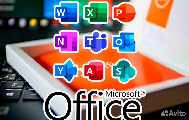 Microsoft office / бессрочная версия