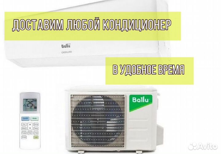 Кондиционеры aeronik