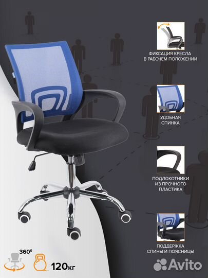 Кресло офисное EverProf EP-696 Сетка Синий