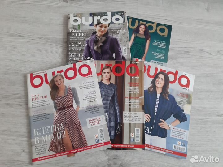 Продам журналы Бурда Моден