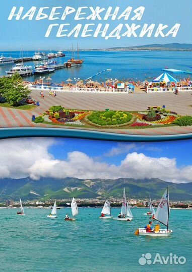 Ночной Геленджик