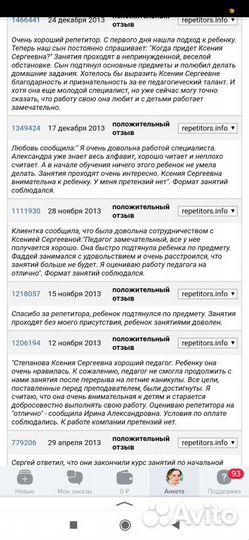 Репетитор (начальные классы и подготовка к школе)