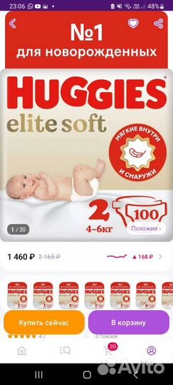 Памперсы для новорожденных huggies 3 5 кг