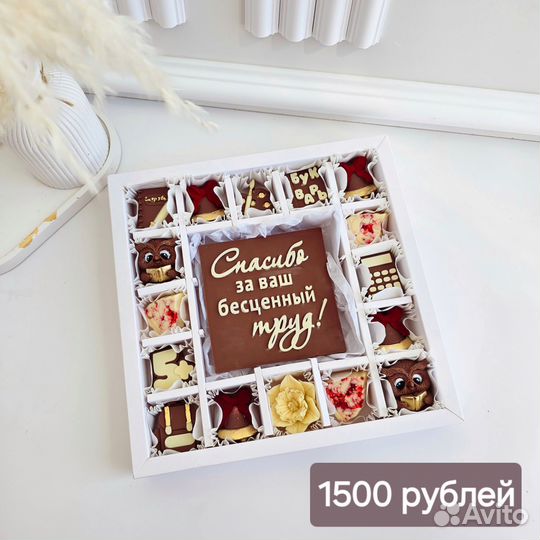 Шоколад на выпускной учителю, воспитателю