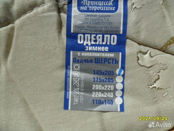 Одеяло овечья шерсть