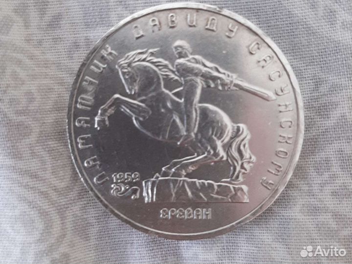 Монета СССР