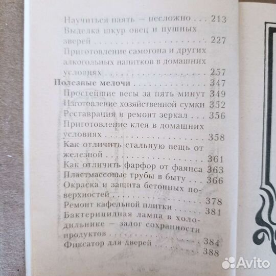 Книги карманный справочник