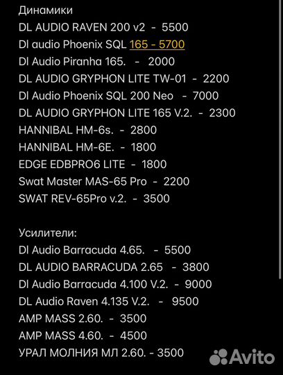 Остатки музаки Dl, hannibal, swat, edge, ural