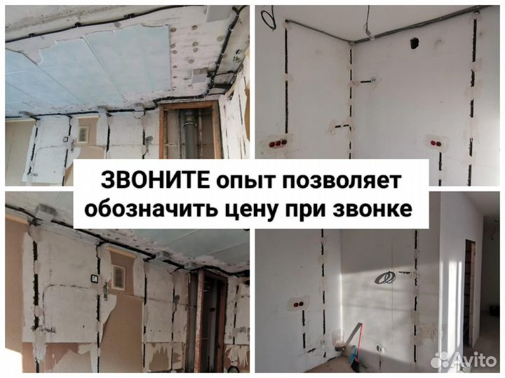 Электрик Железнодорожный Услуги электрика