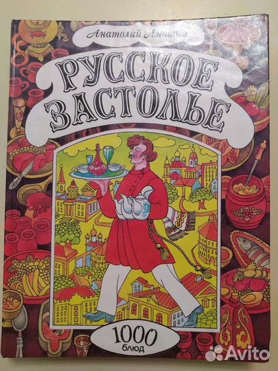 Книга рецептов