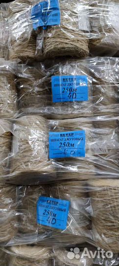 Нитки для вязания