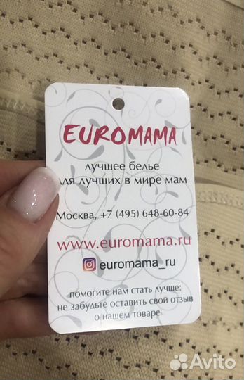 Бандаж для беременных