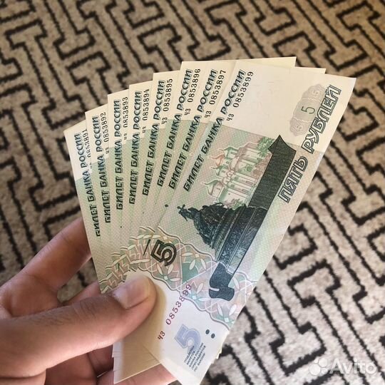 Купюры по 5 рублей