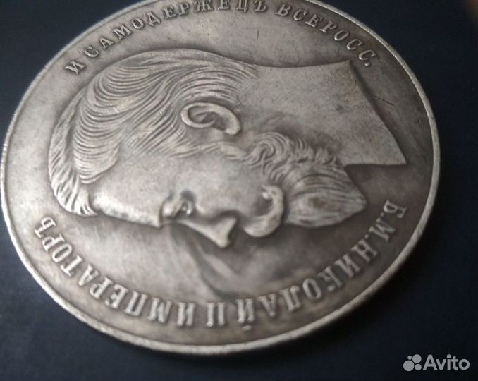 Медаль За успехи в школе 1820 года