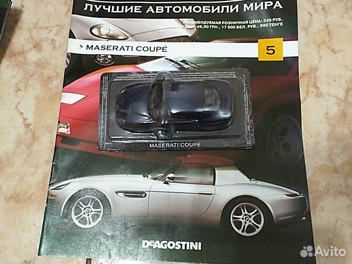 Автолегенды