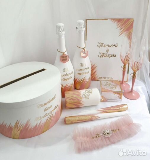 Свадебный набор аксессуаров