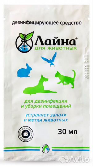 Средство лайна моющее д/дезинфекции среды обитания