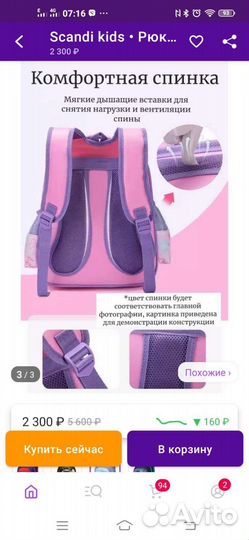 Школьный рюкзак