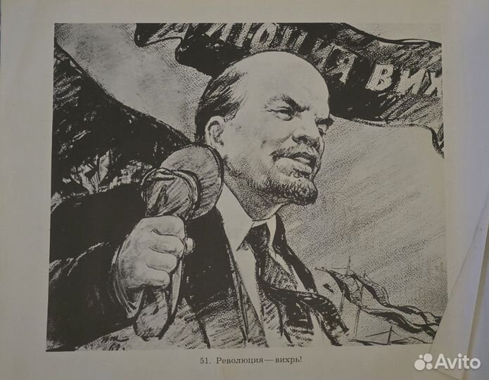Плакаты СССР - В.И. Ленин