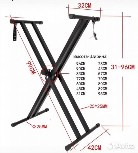 Стойка для синтезатора цифрового пианино
