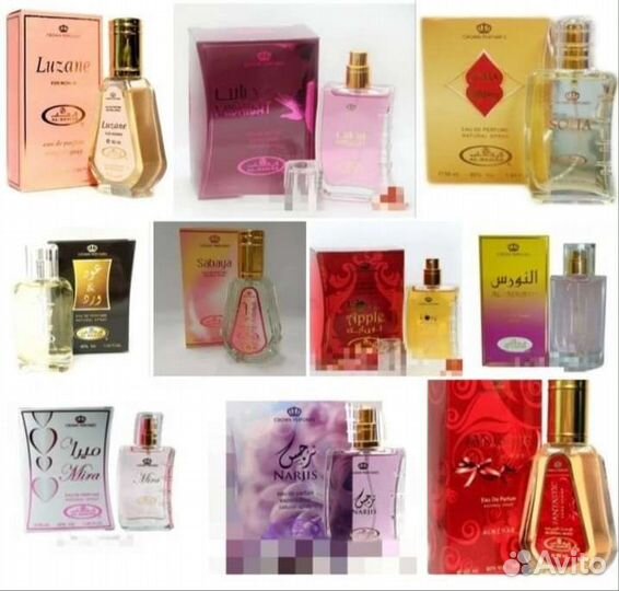 Арабские туалетные воды