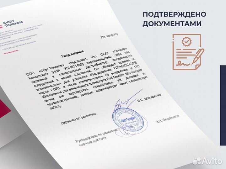 Установка эра глонасс по пп 1448