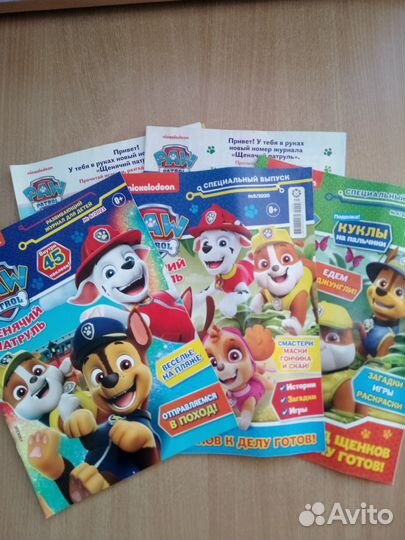 Детские журналы