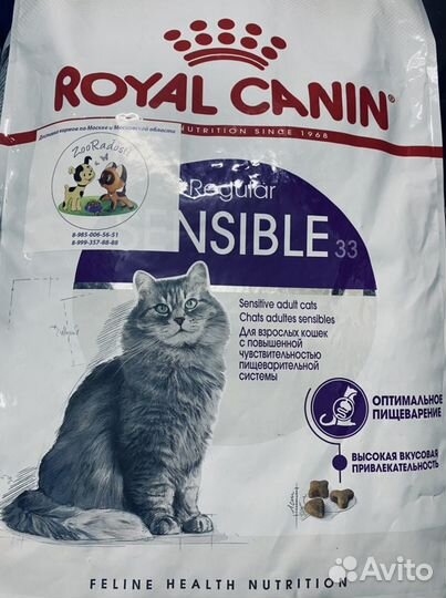 Роял Канин Royal Canin корм для кошек