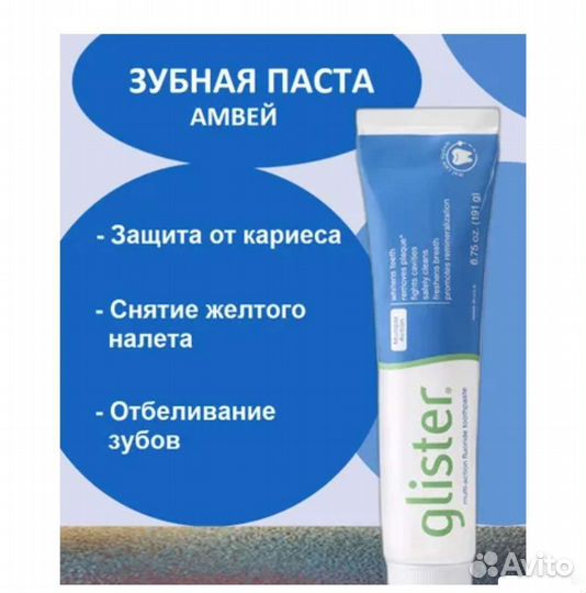 Продукция амвей