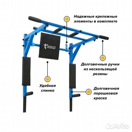 Турник брусья пресс 3в1 Атлет на стену прямой гриф