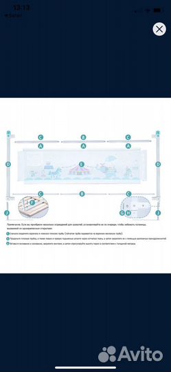 Ограничитель для кровати 150см