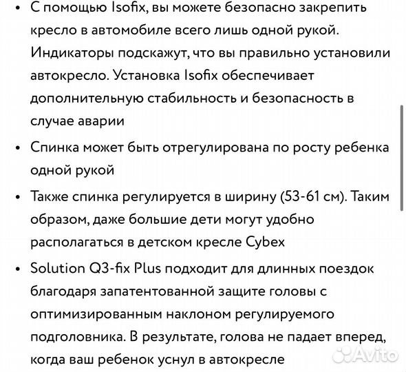 Автокресло Cybex Solution Q3 Fix Plus