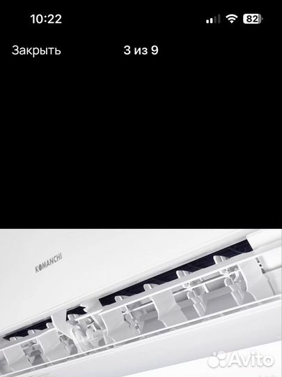 Кондиционер Komanchi KAT - 9H/N1-19000