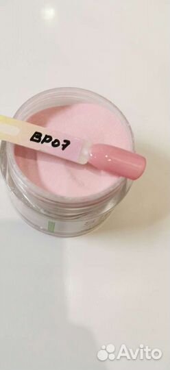 Американская гель-пудра sns BP07