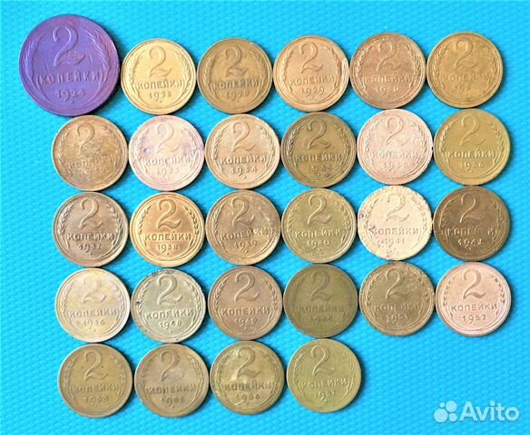2 копейки ранние Советы обмен